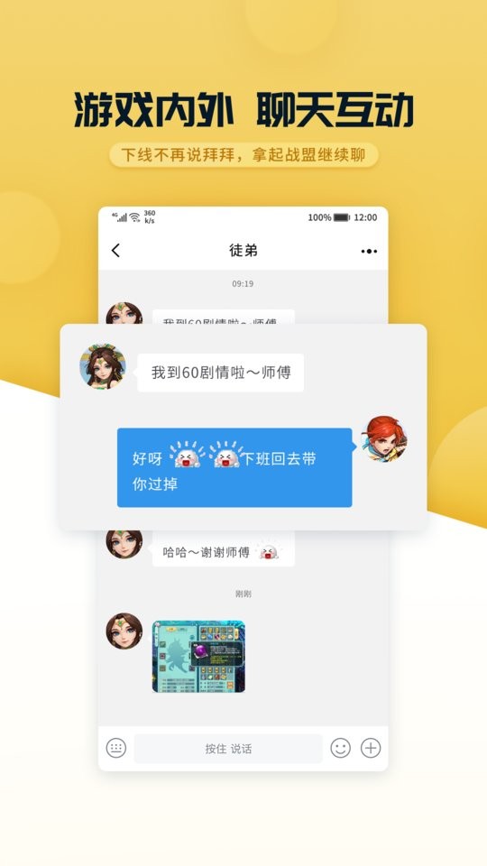 多益战盟手机版 v1.4.20 安卓版 2