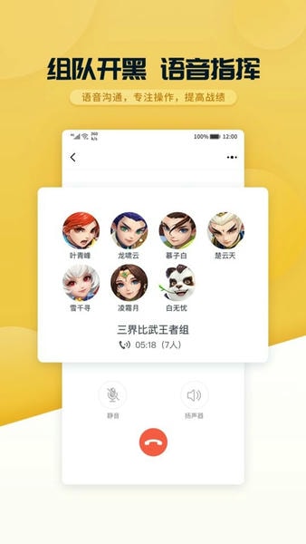 多益战盟手机版 多益战盟官方版app下载