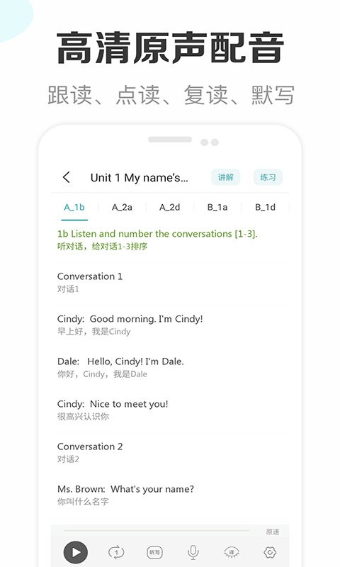 新课标初中英语助手免费版 新课标初中英语助手app