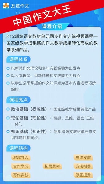 友章作文手机版 v3.7.4 安卓版 1
