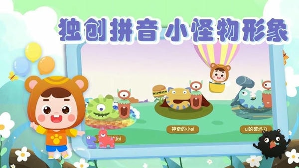 熊孩子拼音最新版 熊孩子拼音官方版