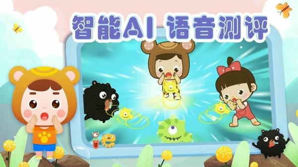熊孩子拼音手机版 v6.2 安卓版 0