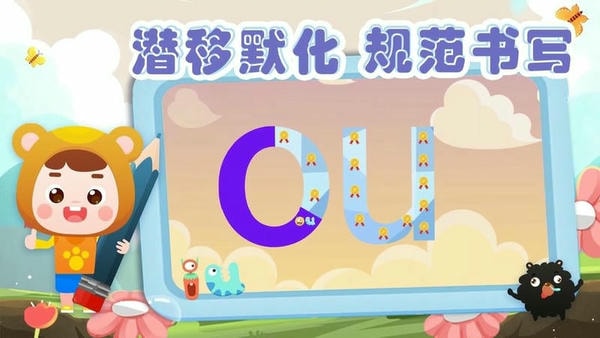 熊孩子拼音手机版 v6.2 安卓版 2