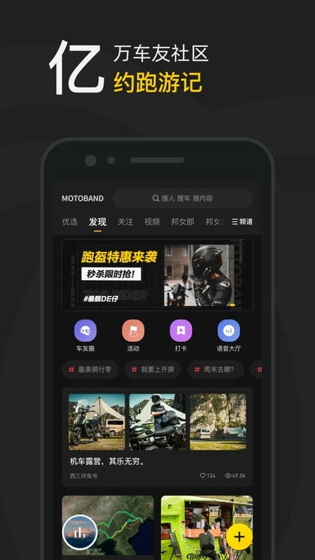 摩托邦手机版 v5.1.8 安卓版 1