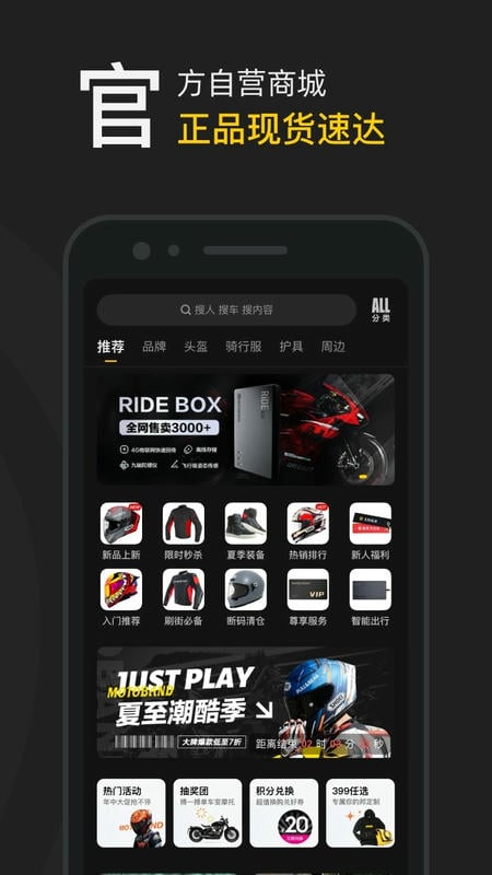 摩托邦手机版 v5.1.8 安卓版 3