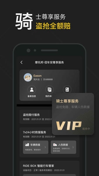 摩托邦手机版 v5.1.8 安卓版 2