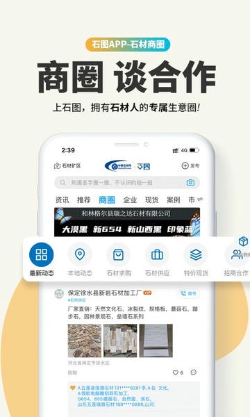 石图手机客户端 v3.25.31 安卓版 0