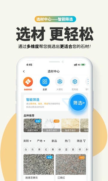 石图手机客户端 v3.25.31 安卓版 2