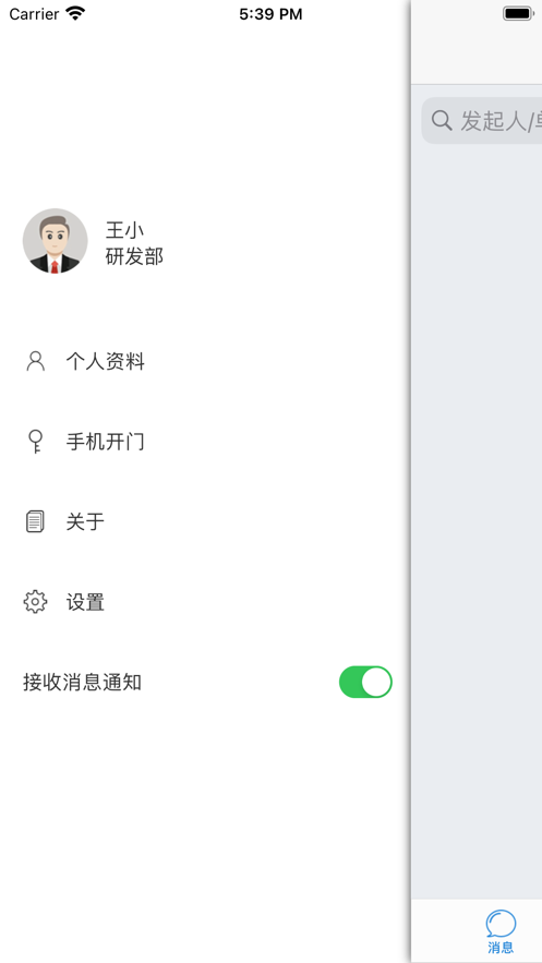 极致办公软件 v5.3.0 安卓版 0