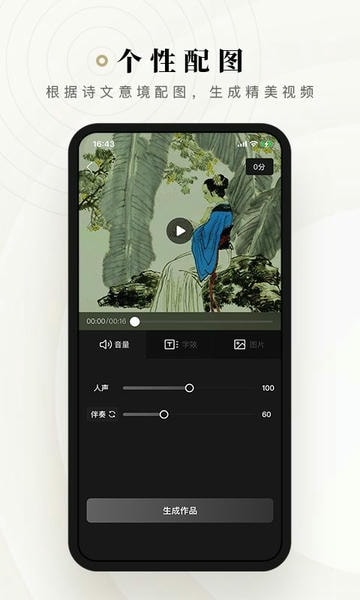 诗音app v2.3.14 安卓版 1