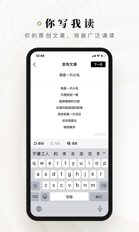 诗音最新版下载