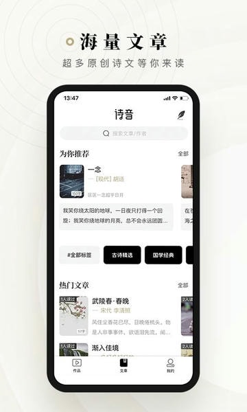 诗音app v2.3.14 安卓版 3
