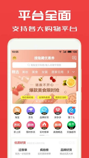 淘券小帮手官方版 v2.9.0 安卓版 0