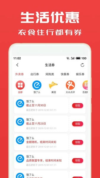淘券小帮手官方版 v2.9.0 安卓版 1