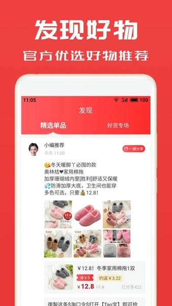 淘券小帮手下载 淘券小帮手app