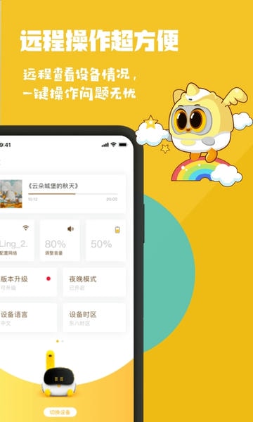 Luka卢卡阅读养成机器人 v2.50.8 苹果版 0