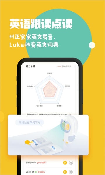 Luka卢卡阅读养成机器人 v2.50.8 苹果版 1