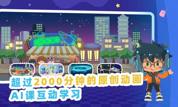 妙小程AI编程课官方版 v1.5.13 安卓版 0
