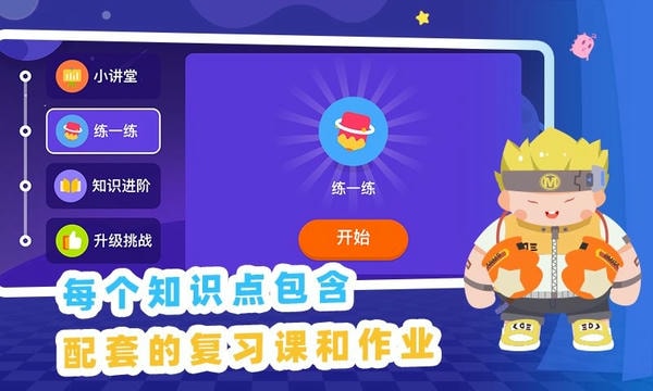 妙小程AI编程课官方版 v1.5.13 安卓版 1