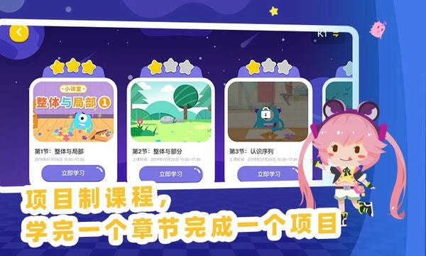 妙小程AI编程课官方版 v1.5.13 安卓版 2