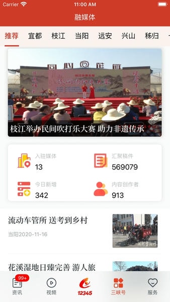 三峡云 三峡云app下载最新版