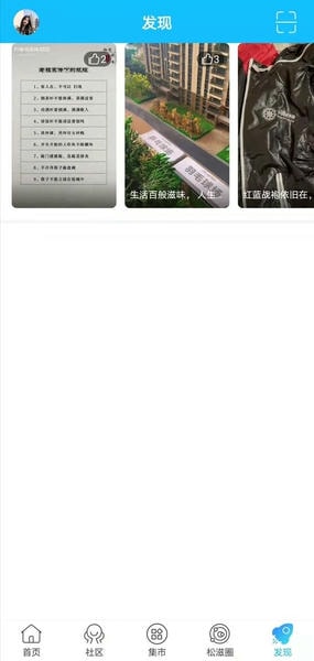 松滋人网最新版 v7.1.0.0 安卓版 2