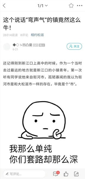 松滋人网最新版 v7.1.0.0 安卓版 1