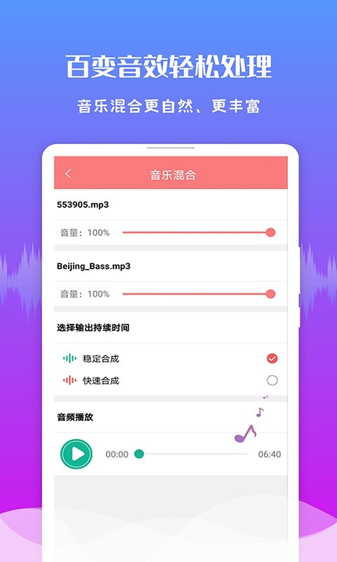 音频剪辑王最新版 v1.3.9 安卓版 1