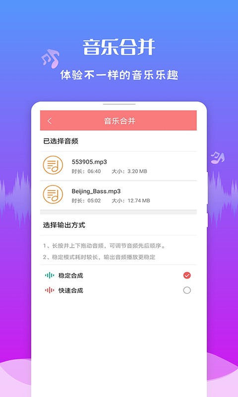 音频剪辑王最新版 v1.3.9 安卓版 2
