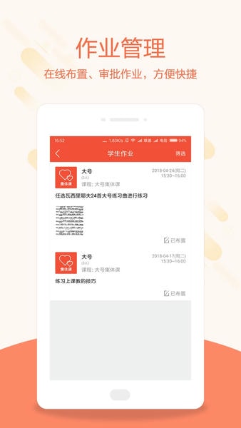 帮你教教师版 v3.8.2 安卓版 1