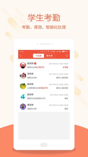 帮你教教师版 v3.8.2 安卓版 3