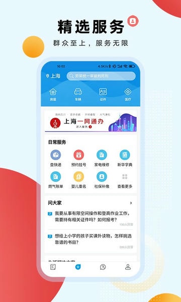 东方新闻2024最新版 v4.2.1 安卓版 3