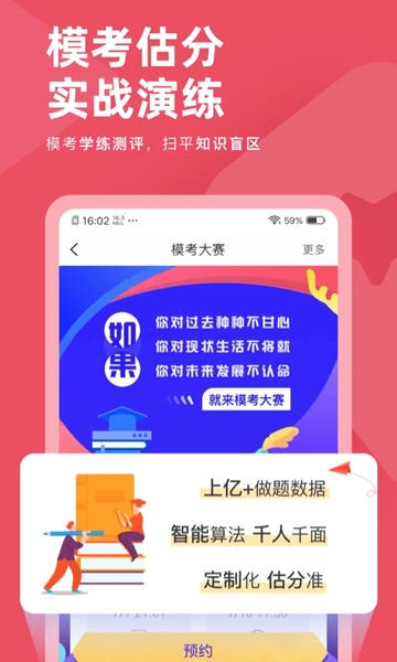 公务员考试对题库手机版 v3.2.3 安卓版 2
