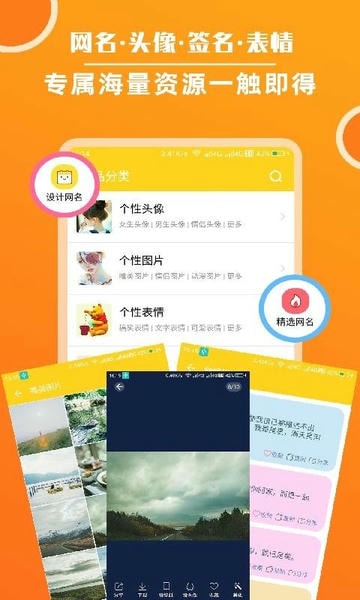 头像大全app v3.9.6 安卓版 0