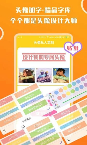 头像大全官方版