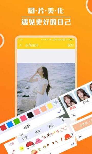 头像大全app v3.9.6 安卓版 1