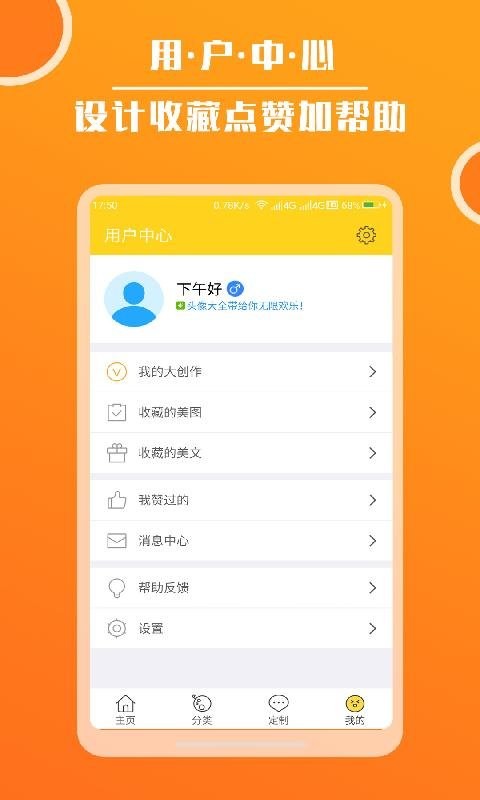 头像大全app v3.9.6 安卓版 2