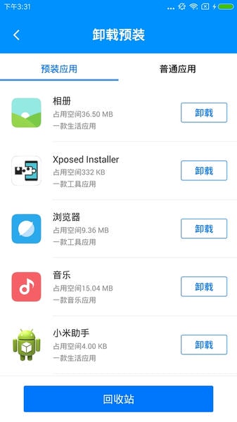 刷机精灵 刷机精灵app下载