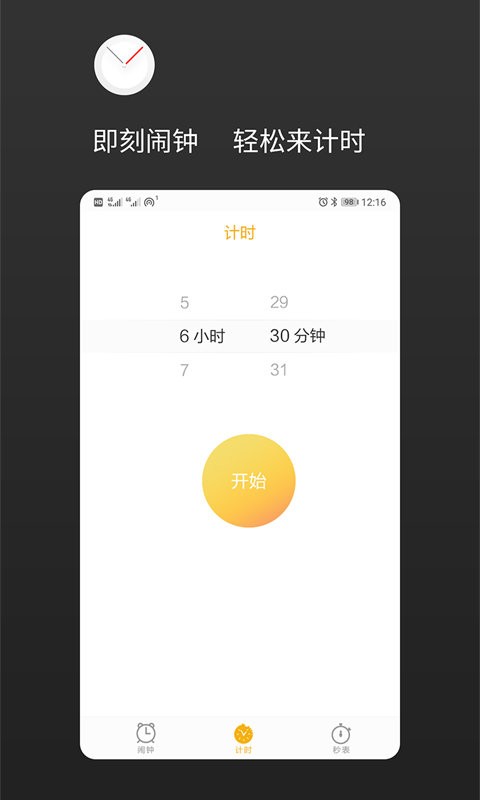 彩铃闹钟手机版 v1.3.0 安卓版 1
