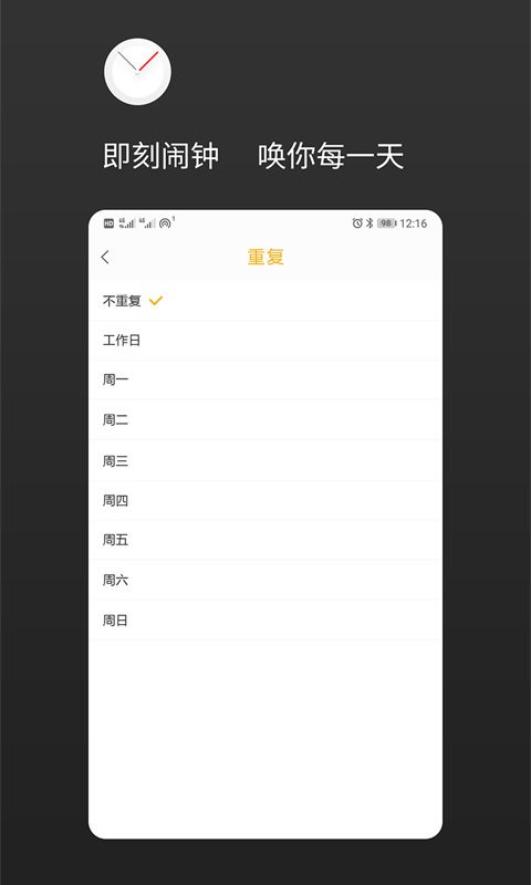 彩铃闹钟手机版 v1.3.0 安卓版 2