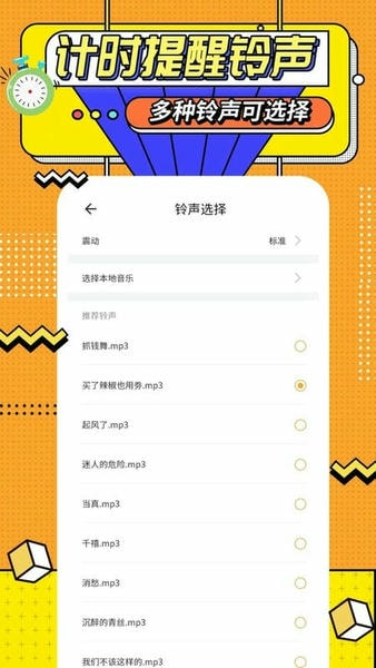运动计时器手机版 v1.5.10 安卓版 0