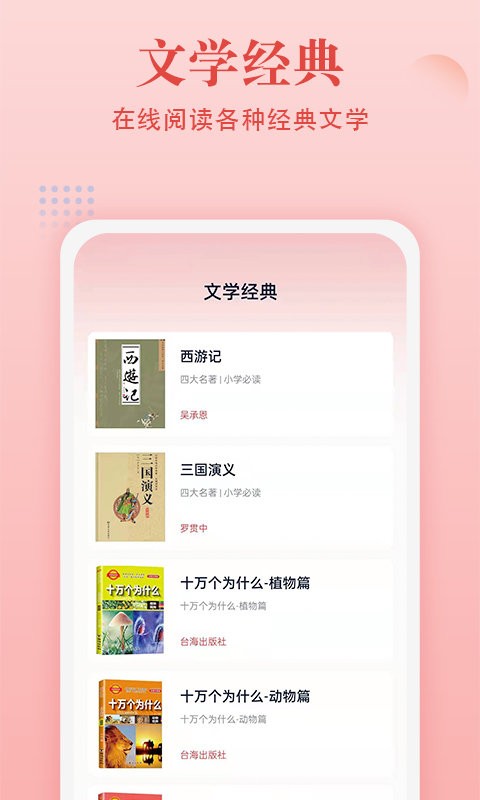 中华字典官方版 v2.0.7 安卓版 1