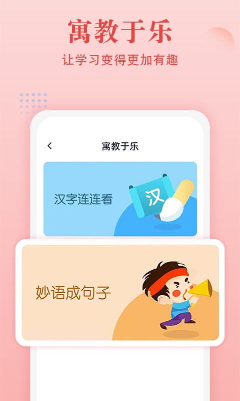中华字典官方版 v2.0.7 安卓版 0