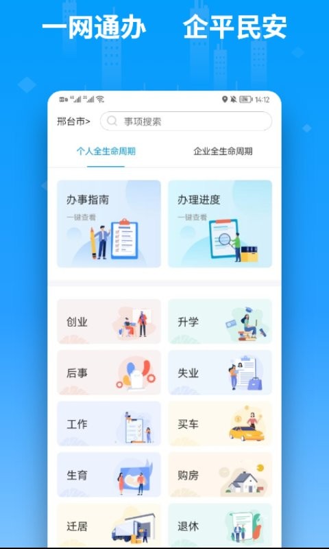 便利邢最新版 v2.2.4 安卓版 0