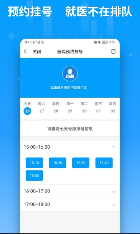 便利邢最新版 v2.2.4 安卓版 3