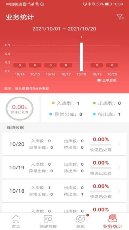 来取app下载