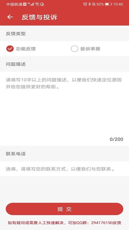 百世快递来取(邻里掌柜) v8.12.19 安卓最新版 1