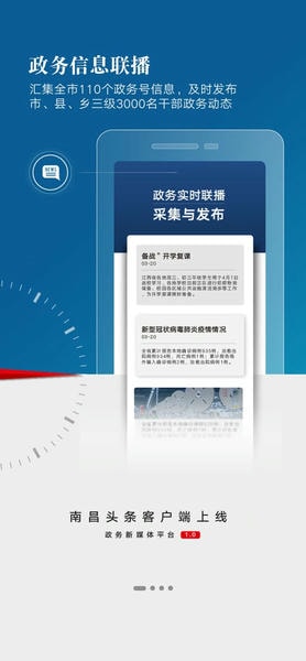 洪观新闻客户端 v2.2.3 安卓版 1