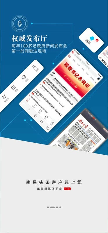 洪观新闻客户端 v2.2.3 安卓版 2