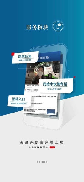 洪观新闻客户端 v2.2.3 安卓版 3